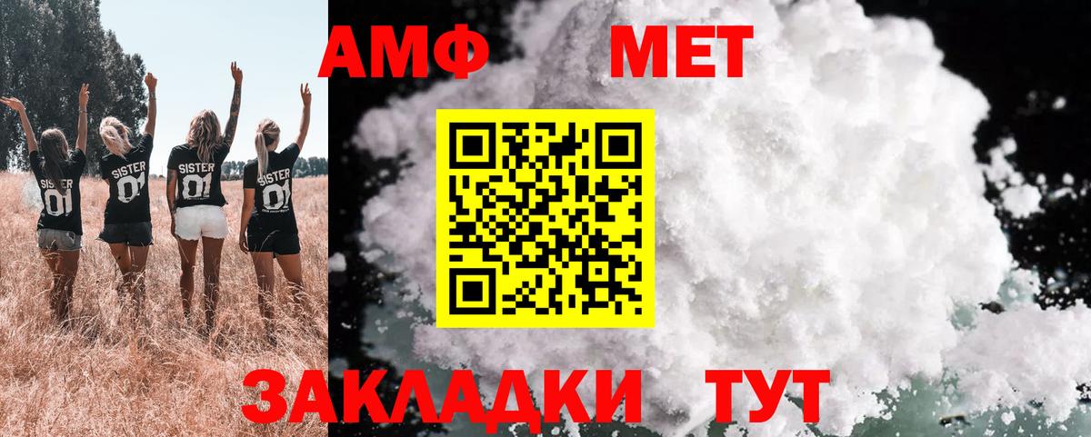 АМФЕТАМИН VHQ  Amphetamine  Ярославль  Вход с VPN 