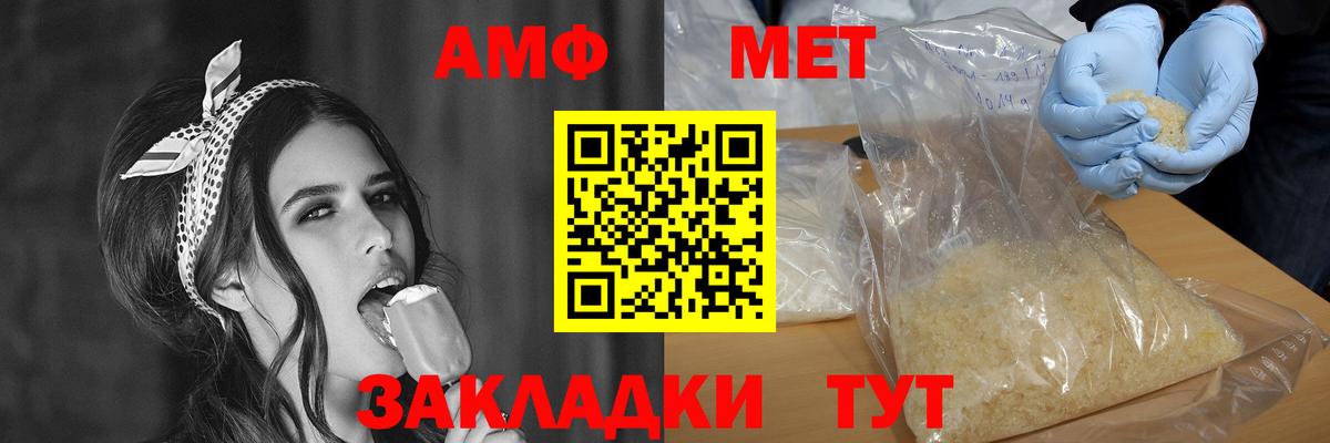 Амфетамин Розовый Ярославль