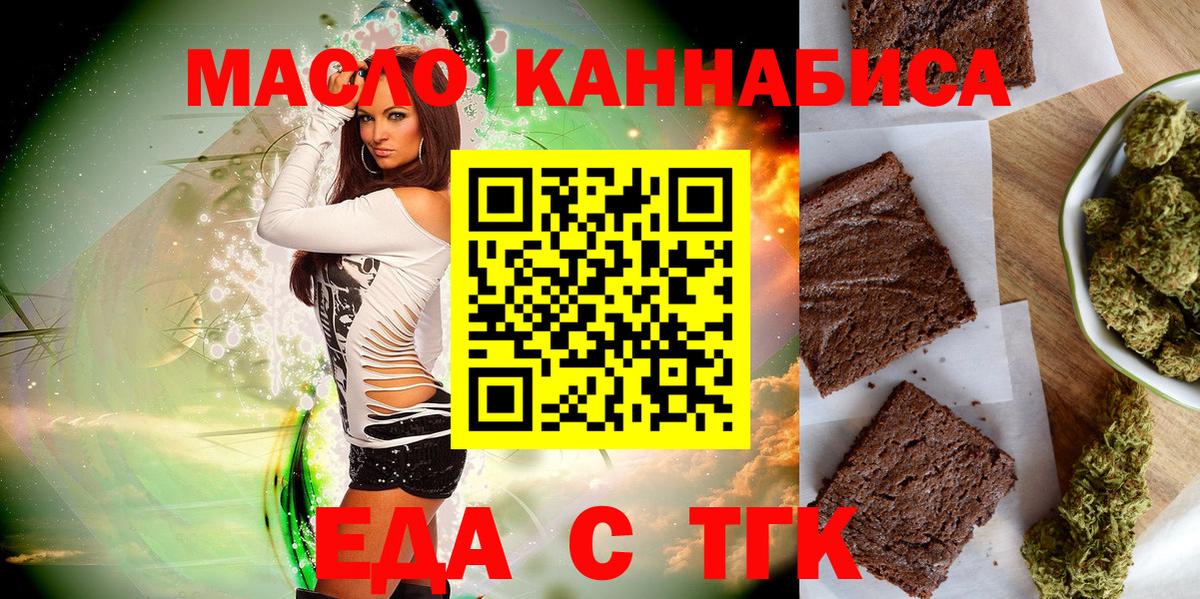 Ярославль  Печенье с ТГК конопля  Вход с VPN 