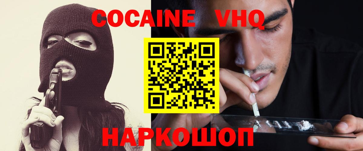 COCAIN 99% Ярославль