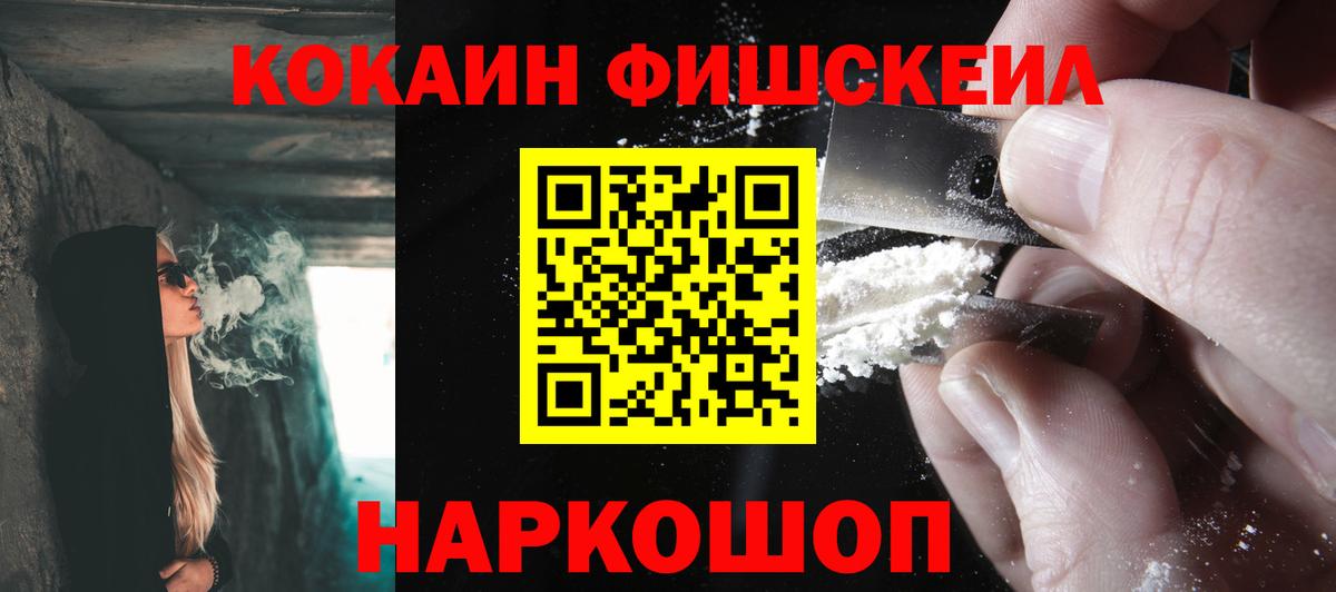 Ярославль  COCAIN VHQ  Вход с VPN  Кокаин VHQ 