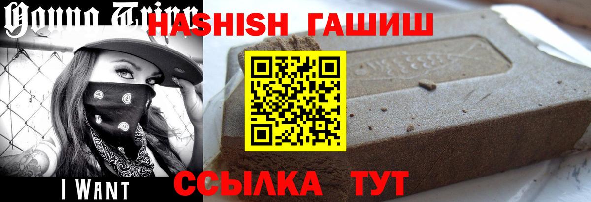 ГАШИШ гашик  что такое   Ярославль  ГАШ Изолятор  Вход с VPN 
