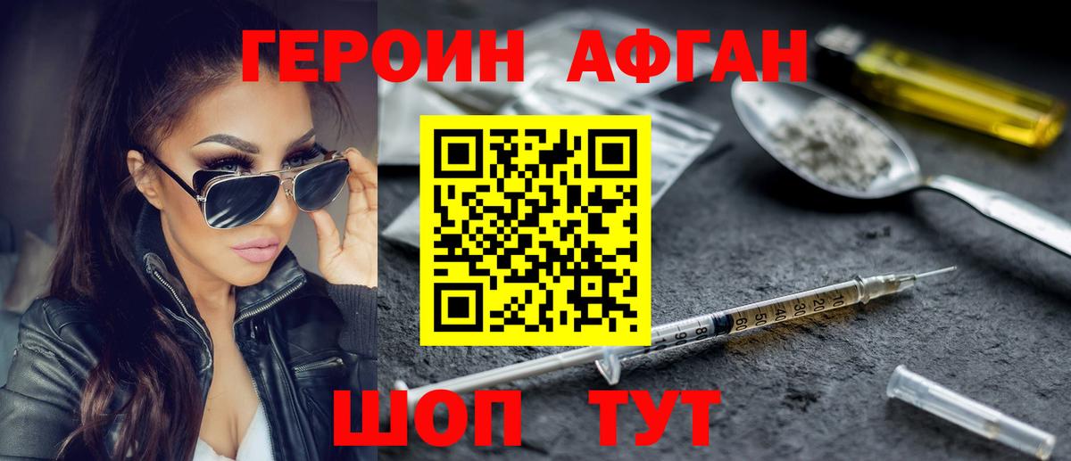 Героин герыч  Героин  Ярославль  Вход с VPN 
