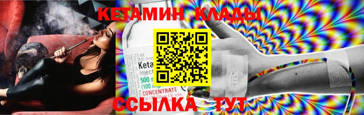 мега ссылки  КЕТАМИН VHQ  Вход с VPN  Ярославль 
