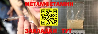 мет Заводоуковск