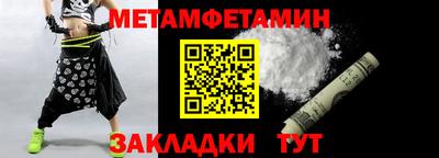 мет Заводоуковск