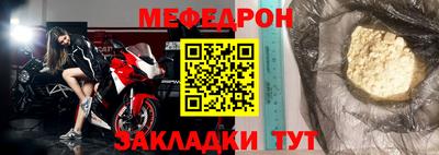меф Жуковский