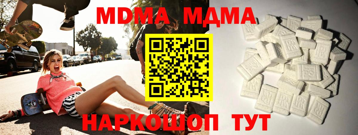 Ярославль  MDMA кристаллы  MDMA  Вход с VPN 