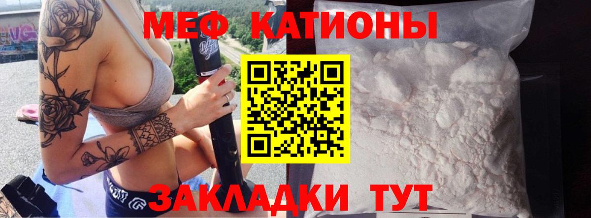 Мефедрон мяу мяу  Мефедрон  Ярославль  Мефедрон мука  закладки  Вход с VPN 