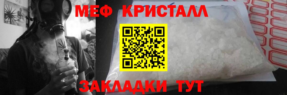 Мефедрон мука Ярославль