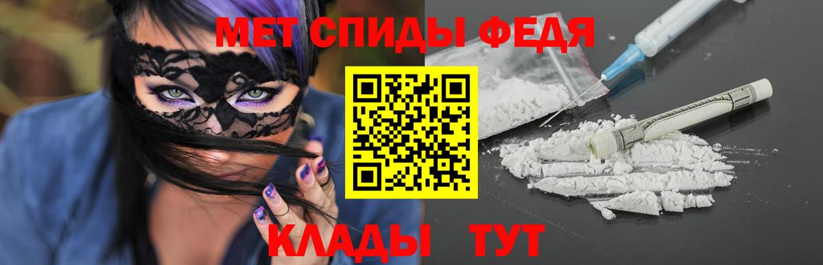 Ярославль  МЕТАМФЕТАМИН Декстрометамфетамин 99.9%  Вход с VPN 