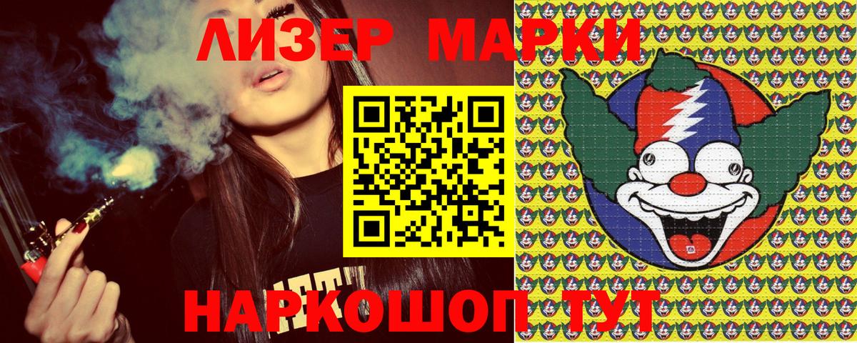 Марки N-bome 1,8мг  Марки NBOMe  Марки N-bome 1,8мг  Ярославль  Вход с VPN 