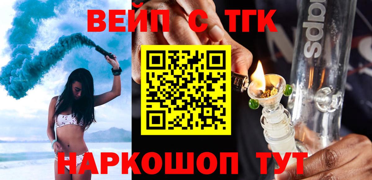 ТГК концентрат Ярославль