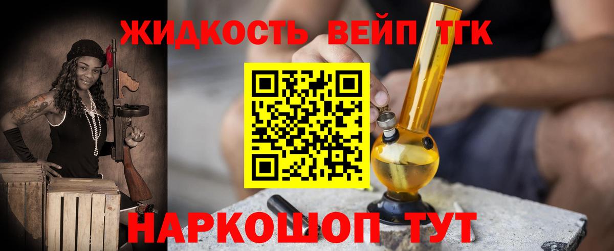ТГК концентрат  Вход с VPN  ТГК THC oil  Ярославль 