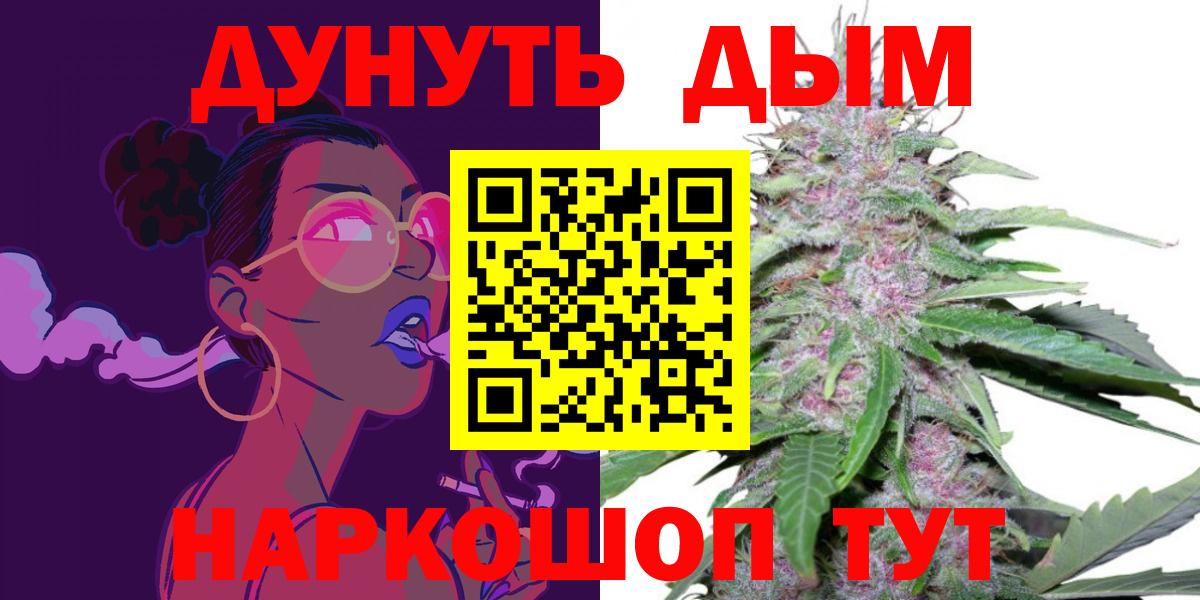 Ярославль  Каннабис Amnesia  Бошки Шишки планчик  Шишки марихуана марихуана  Конопля Bruce Banner  Вход с VPN 